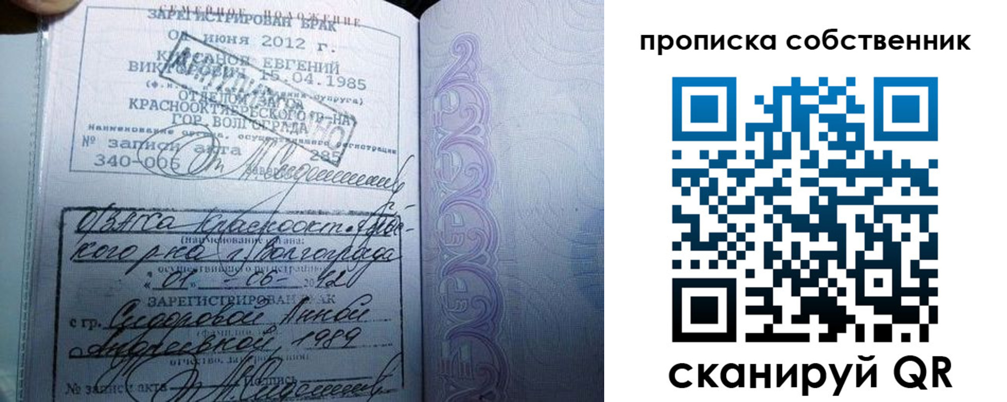 прописка от собственника в Полярном