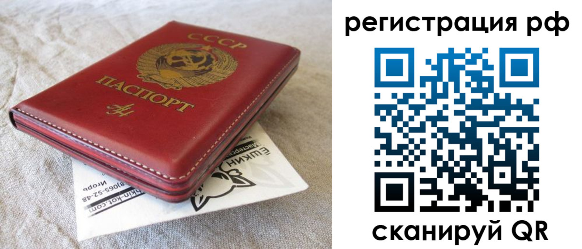 прописка для кредита в Полярном