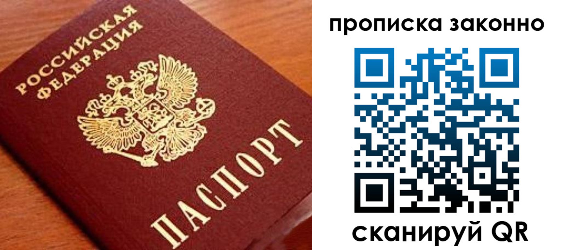 прописка для военкомата в Полярном