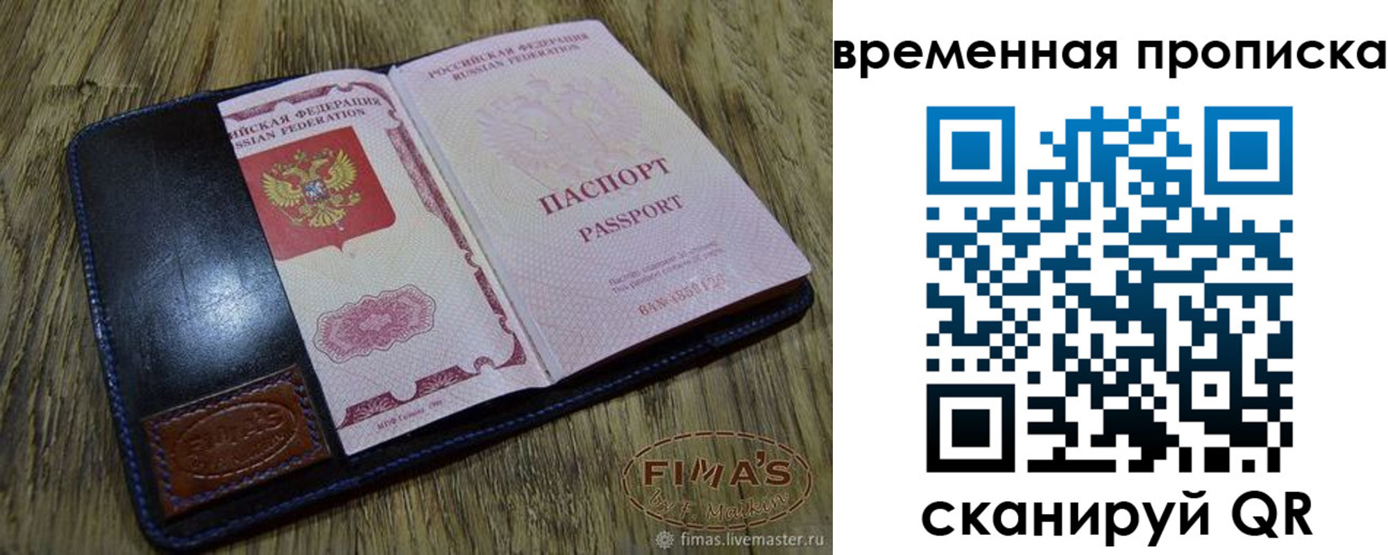 прописка для школы в Полярном