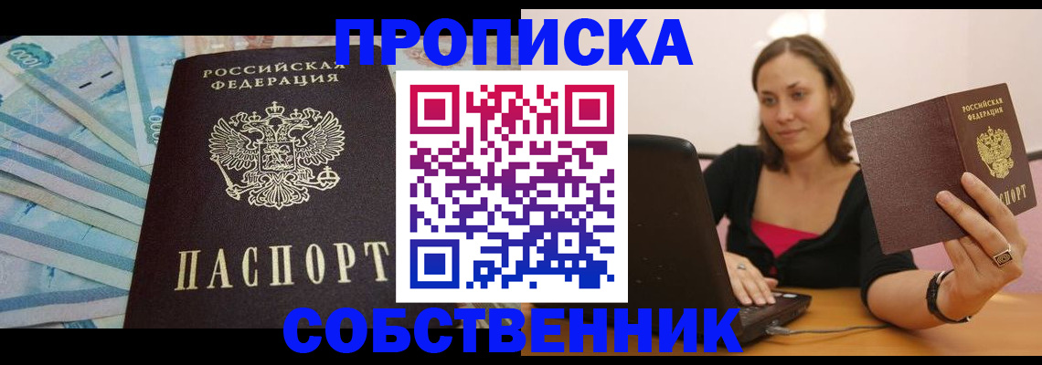 временная регистрация гарантия в Полярном