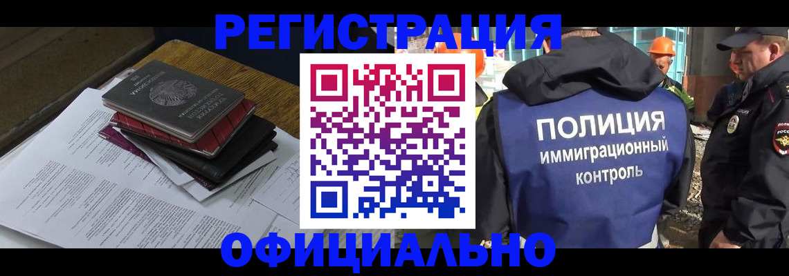 прописка регистрация в Полярном