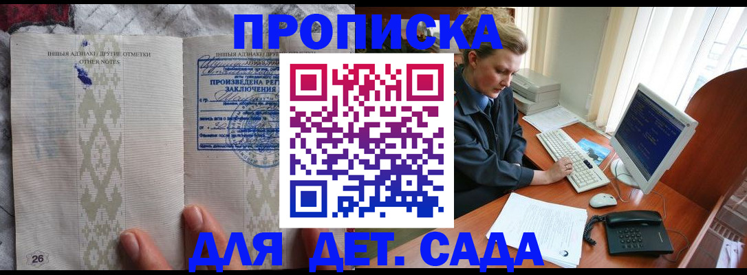 временная регистрация поиск в Полярном